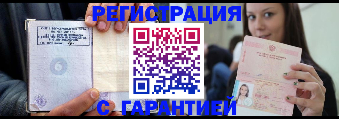 временная регистрация законно в Ипатово